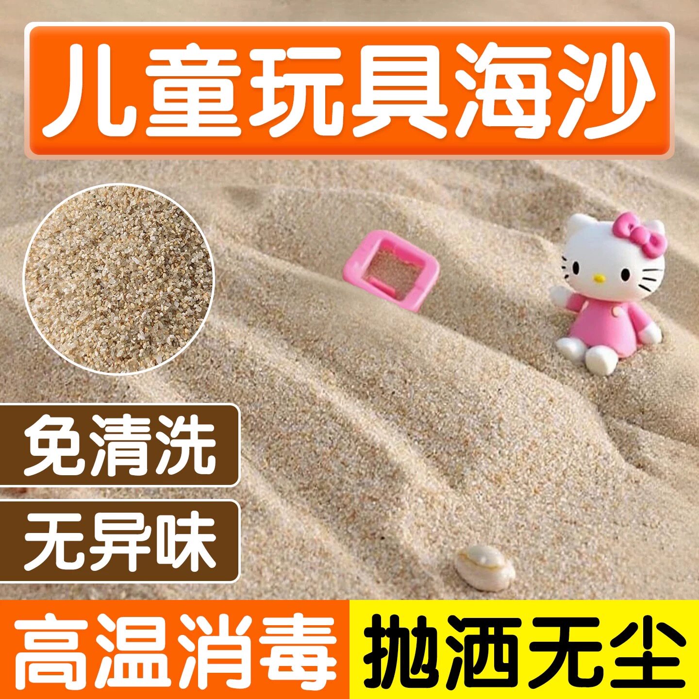 儿童玩具沙细沙天然沙子小孩宝宝玩无毒