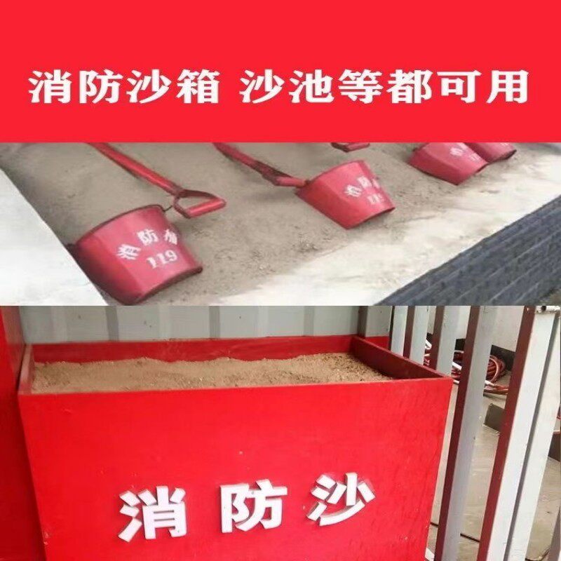 消防沙子黄沙细沙粗散装