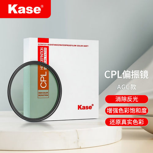 MCCPL偏振镜高清双面多膜滤镜