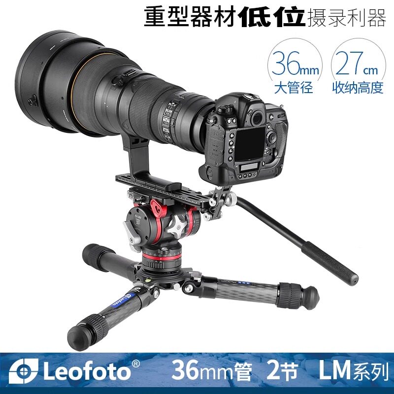 徕图LM-362C/LM-402C碳纤维三脚架 重型户外观鸟低位摄像云台套装