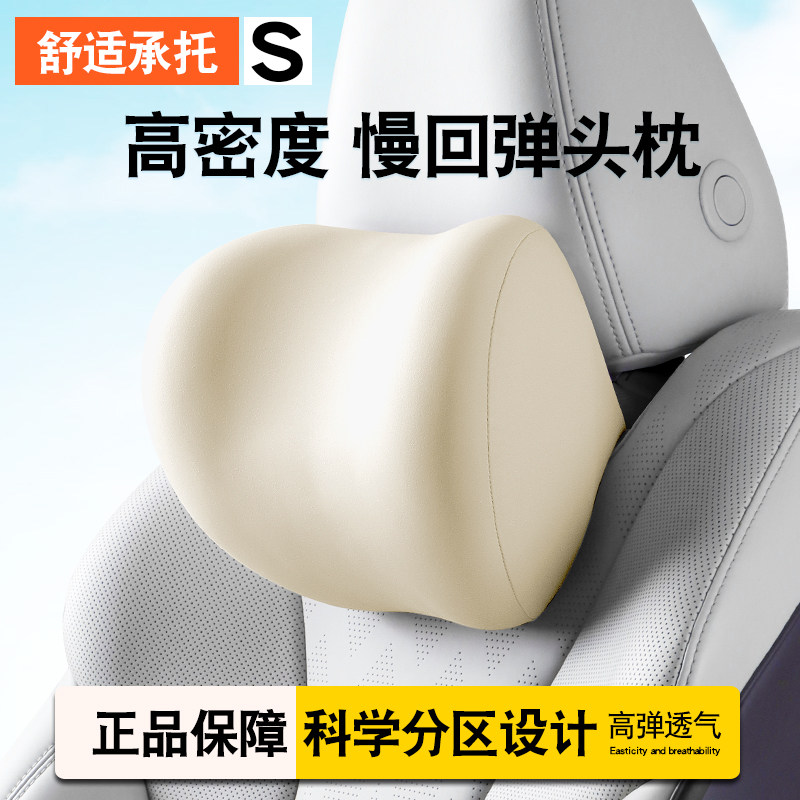 通用高密度记忆棉汽车头枕护颈枕车用靠枕腰靠主驾驶车内座椅腰枕,汽车用品/电子/清洗/改装,头枕,淘宝优惠券,粉丝福利购,淘宝优惠卷