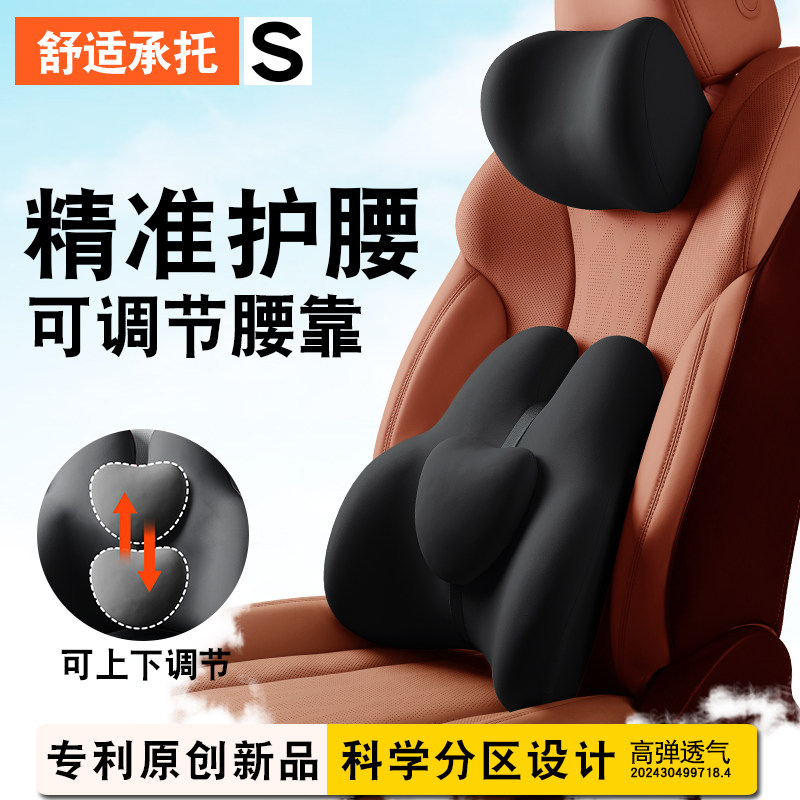 可调节汽车腰靠车载头枕靠背垫护腰枕腰托女司机腰酸专用座椅靠枕,汽车用品/电子/清洗/改装,腰靠,淘宝优惠券,粉丝福利购,淘宝优惠卷