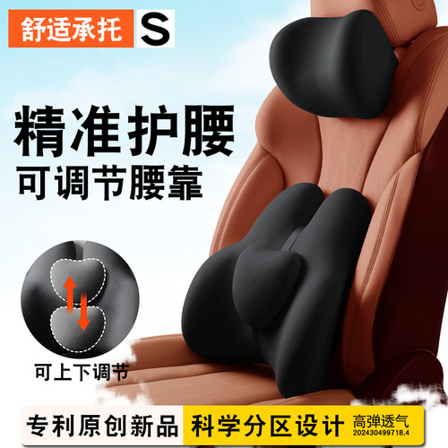 汽车头枕腰靠可调节记忆棉靠垫