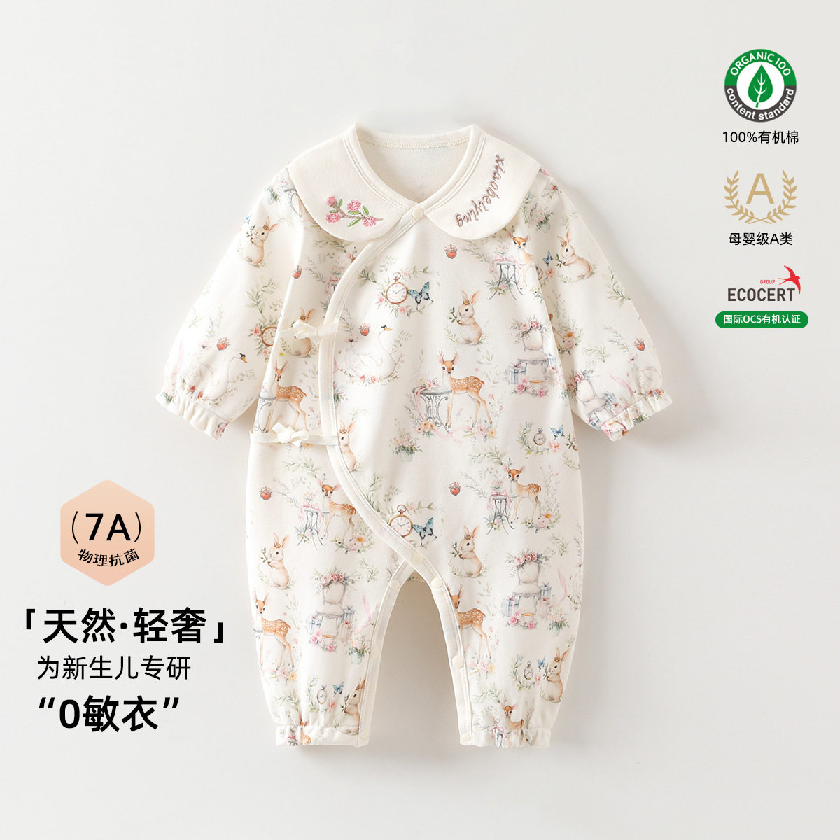 新生婴儿衣服四季款长袖a类100 有机棉婴儿连体衣春秋款婴儿衣服