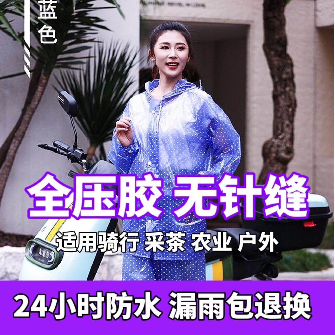 雨衣雨裤套装男女全身防暴雨外卖骑行电动车分体雨衣漂流采茶专用