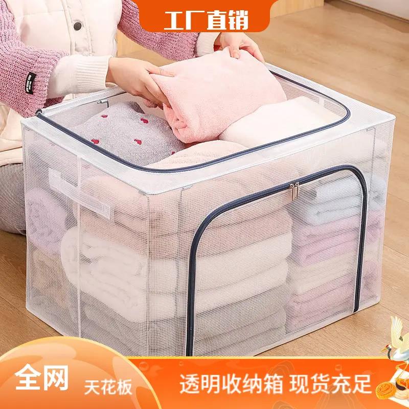 透明收纳箱可折叠超大号全透钢架收纳衣服整理箱防水带盖大容量