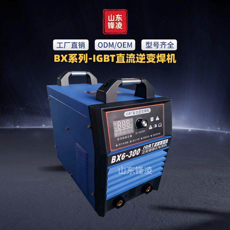 效IGBT直流逆变焊机工业通用电弧稳定低耗易操作小型家用电焊机