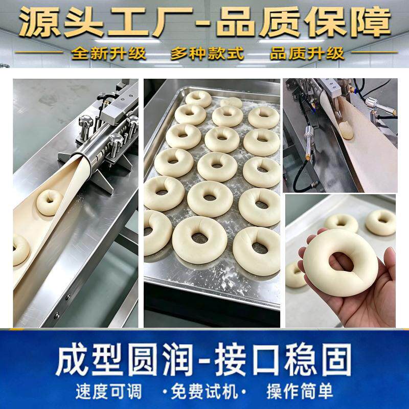 商用多拿滋面包贝果机支持多种克重整形机甜甜圈机贝果机烘焙设备
