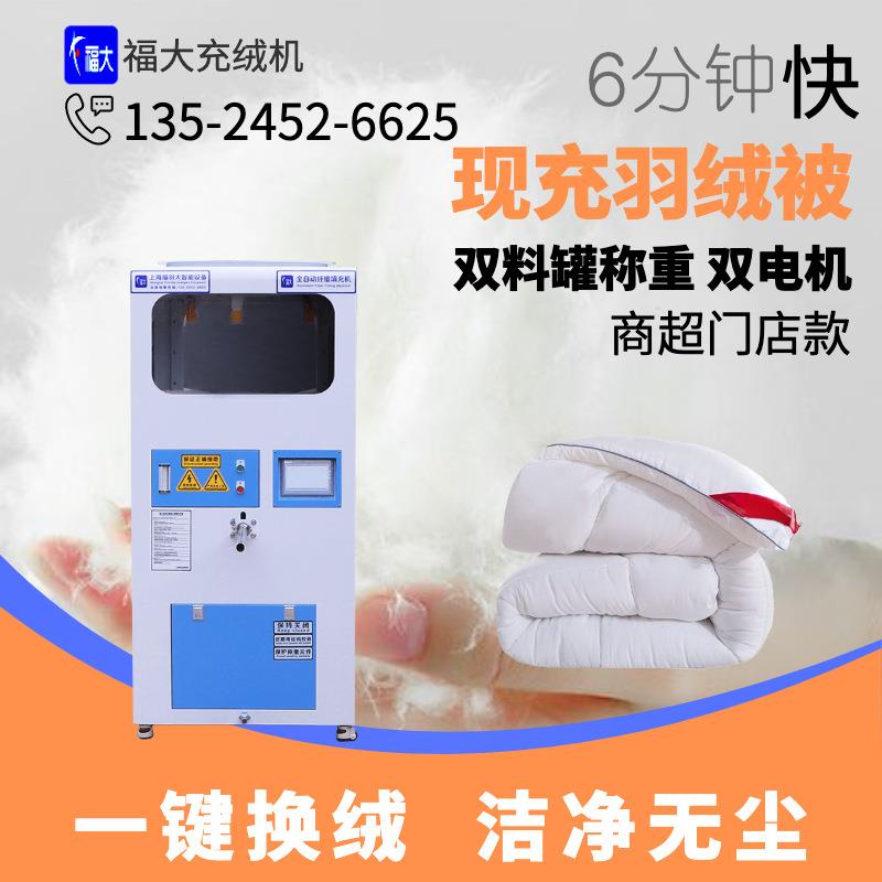 家用小型羽绒充绒机翻新羽绒被一人电脑称重冲绒机羽绒服