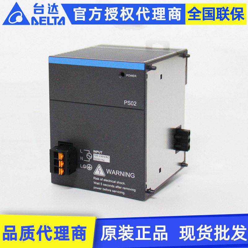 原装Delta台达AS300系列plc电源模块AS-PS02电源模块