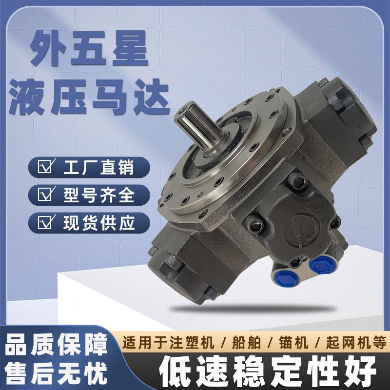 厂家马达 NHM11-1100丹尼逊塑机溶胶液压马达NHM11-1400B液压马达