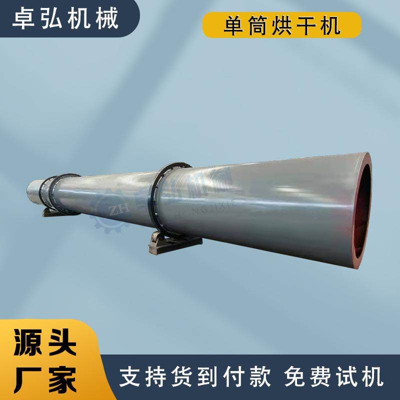 饲料豆渣药渣水果渣单滚筒烘干机选矿石料牛羊粪便单回程烘干设备,清洗/食品/商业设备,其他食品加工设备,淘宝优惠券,粉丝福利购,淘宝优惠卷