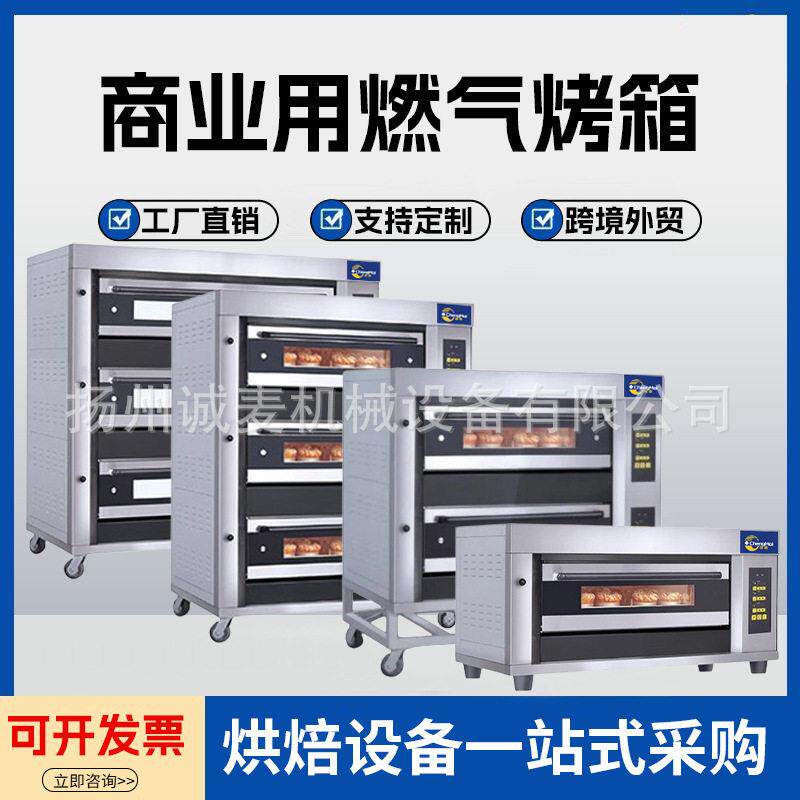 面包店烤箱烘焙用多功能天然气液化气烤箱 披萨面包商用燃气烤炉