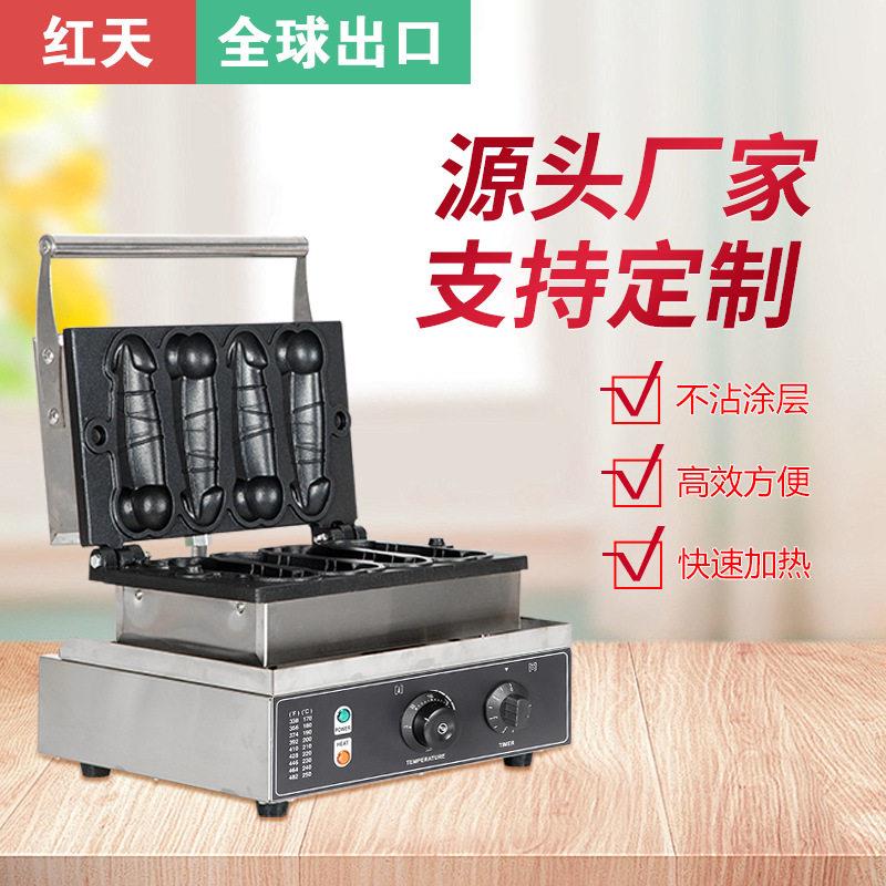 红天四条大屌烧机华夫炉膨化机台湾美食大雕休闲小吃设备大刁电热