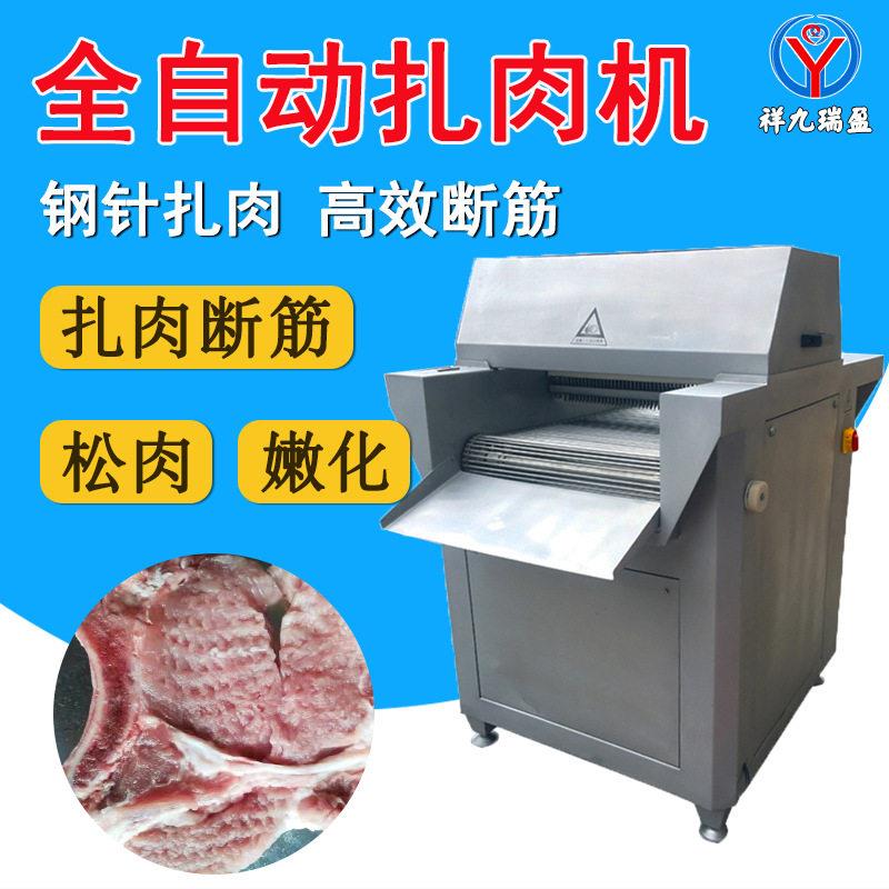 大块五花肉猪排松肉机 全自动针扎牛肉嫩化机 猪牛扒嫩肉断筋机