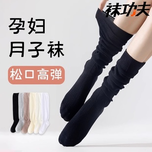薄款 长筒松口月子袜小腿袜夏季 宽口脚肿加肥宽松堆堆袜不勒脚棉袜