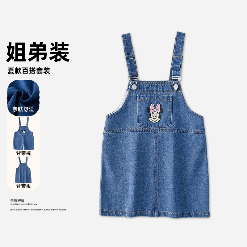 【书婷专享】夏季兄妹装牛仔背带裤夏季连衣裙MZC006