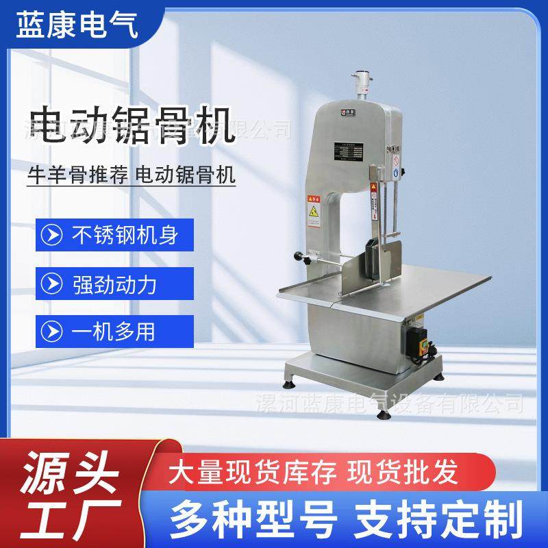 厨房设备锯骨机切片切肉机排骨筒骨冻鸡鸭鱼切割大型电动商用厨电,清洗/食品/商业设备,肉制品加工设备,淘宝优惠券,粉丝福利购,淘宝优惠卷