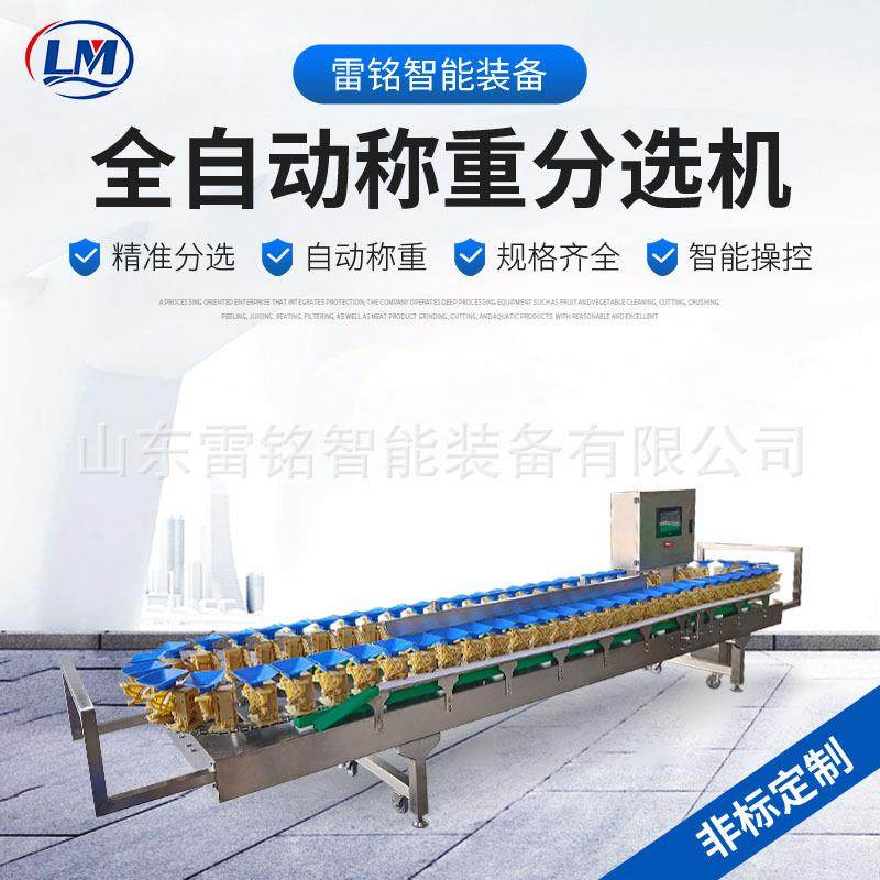石榴猕猴桃称重选果机椰子西瓜无损分级秤全自动百香果重量分选机,五金/工具,其他包装设备,淘宝优惠券,粉丝福利购,淘宝优惠卷