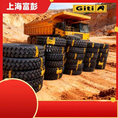 佳通工地矿山自卸车轮胎1200R2420PRGO822全轮位吊车轮胎
