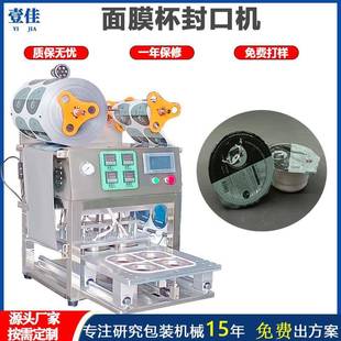 方便面玩具面膜杯塑料碗封口机食品圆形快餐碗包装 厂家定制台式 机