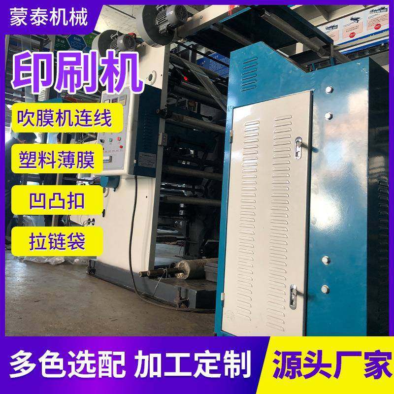 厂家直销多功能印刷机凹凸扣袋自封袋拉链袋背心袋在线印刷机,机械设备,印刷设备,淘宝优惠券,粉丝福利购,淘宝优惠卷