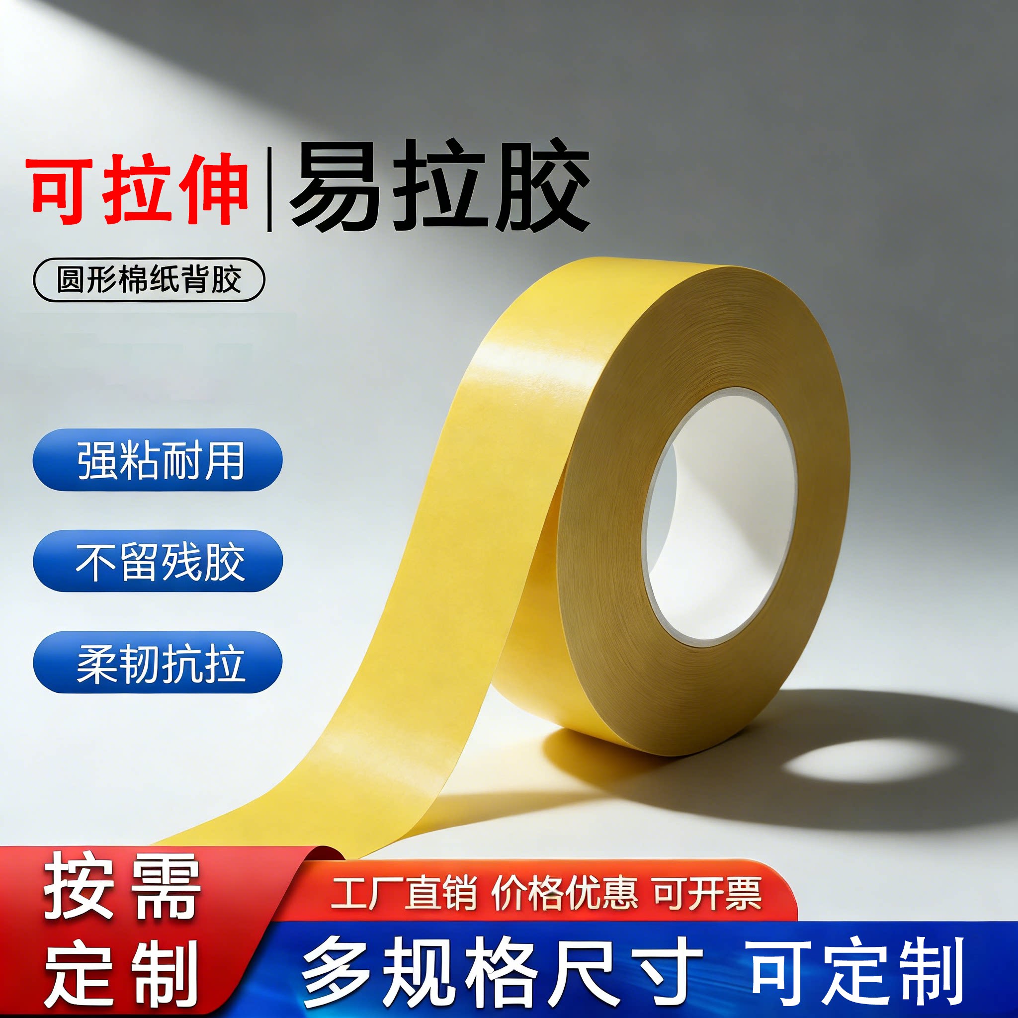通用型易拉双面胶带手机电池胶笔记本液晶屏幕固定胶带易撕无残留胶电子零部件专用胶布高粘持久抗冲击双面胶图片