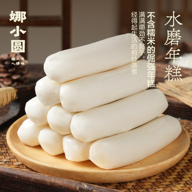 【娜小圆】正宗宁波水磨年糕 500g*1袋 不含糯米 软糯Q弹不粘牙