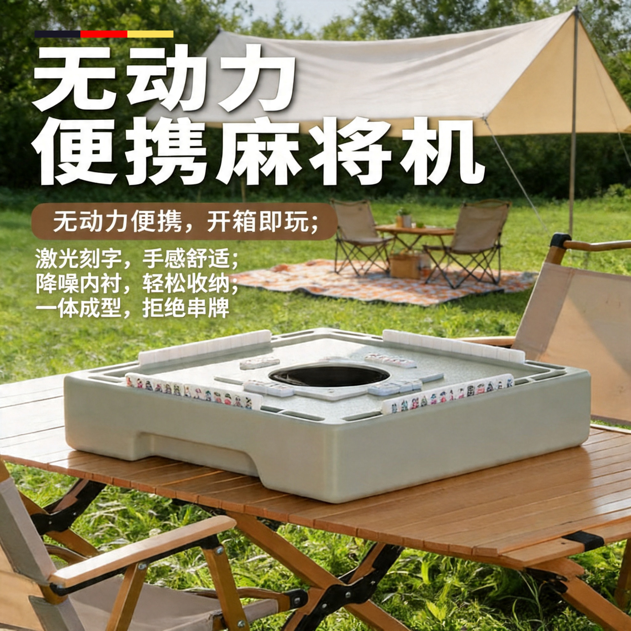 户外便携式自动麻将机迷你小麻将