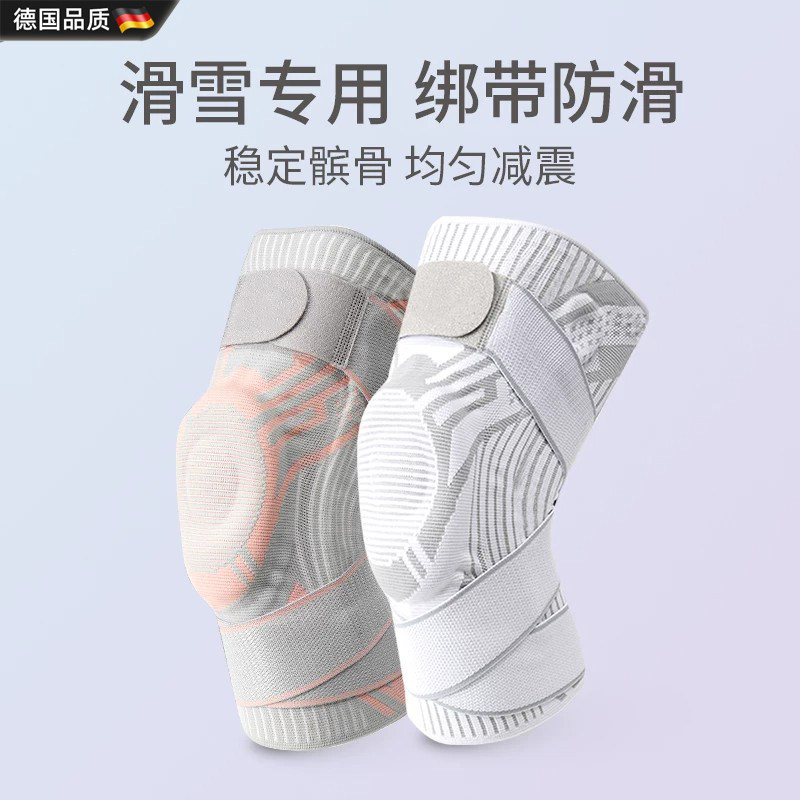 护膝滑雪内穿运动护具护臀套装