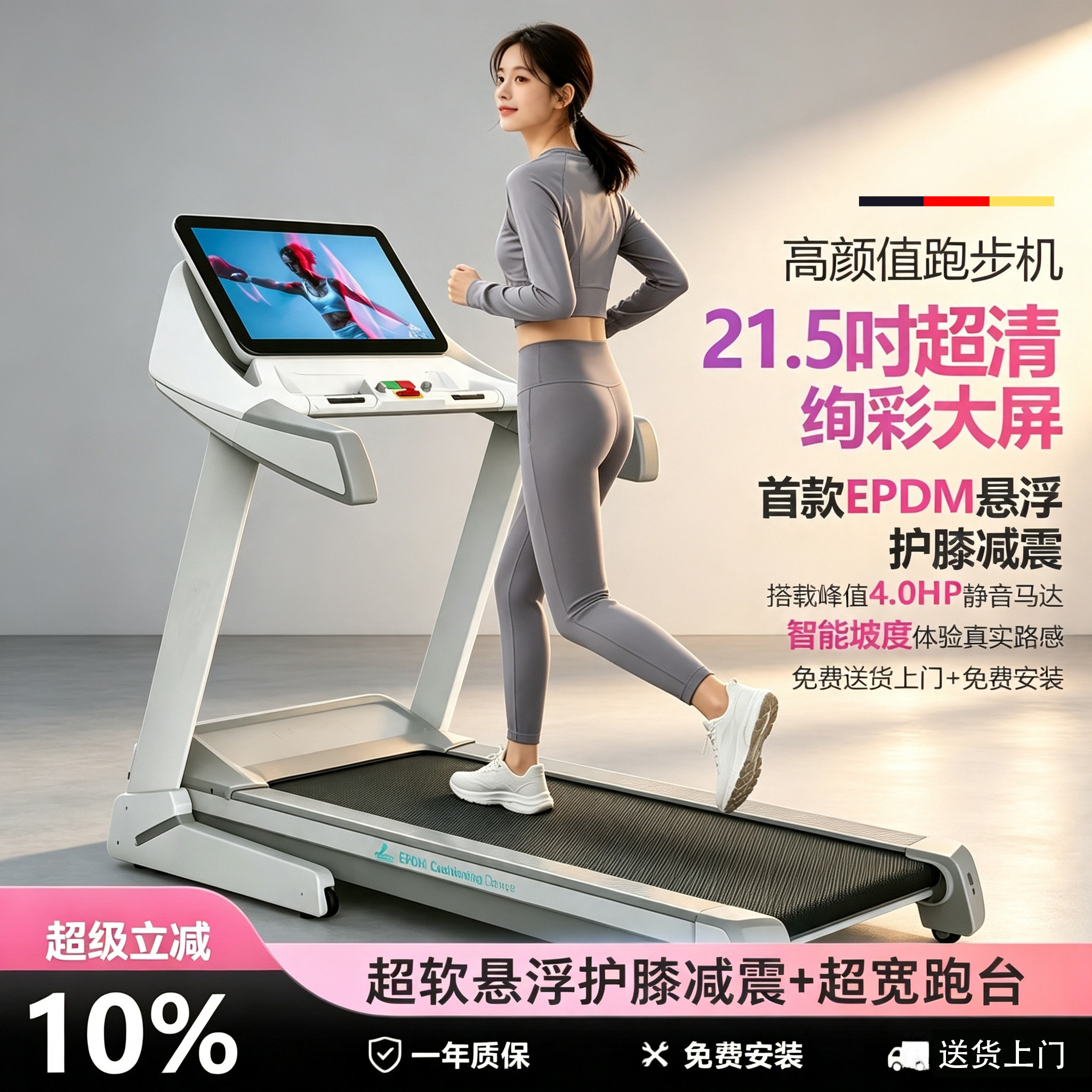 家用减震护膝静音折叠触屏跑步机