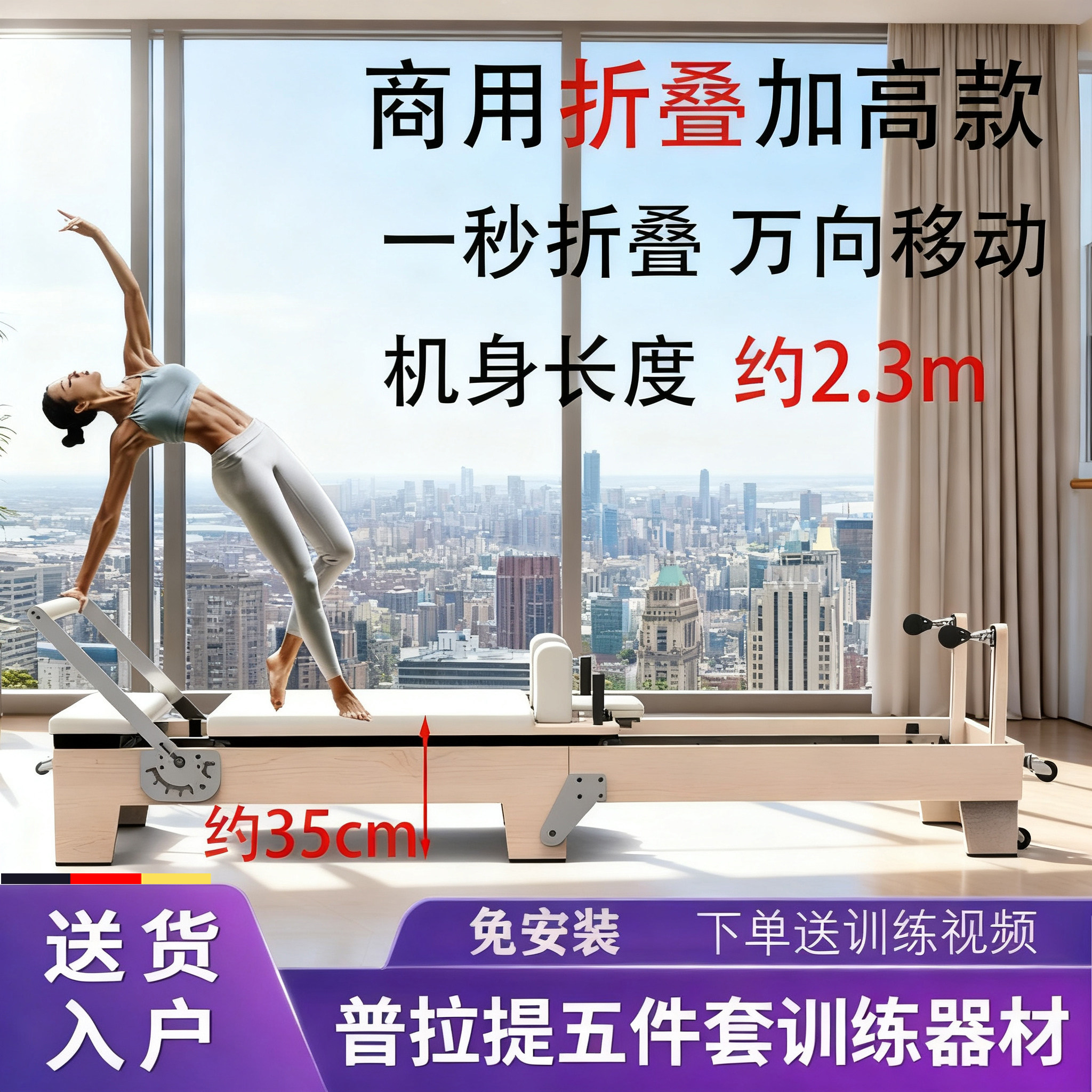 普拉提核心床折叠家用商用瑜伽款