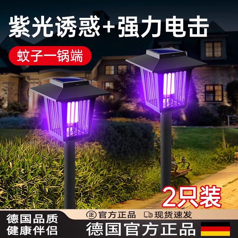 室外户外灭蚊神器防虫灯电杀蚊灯