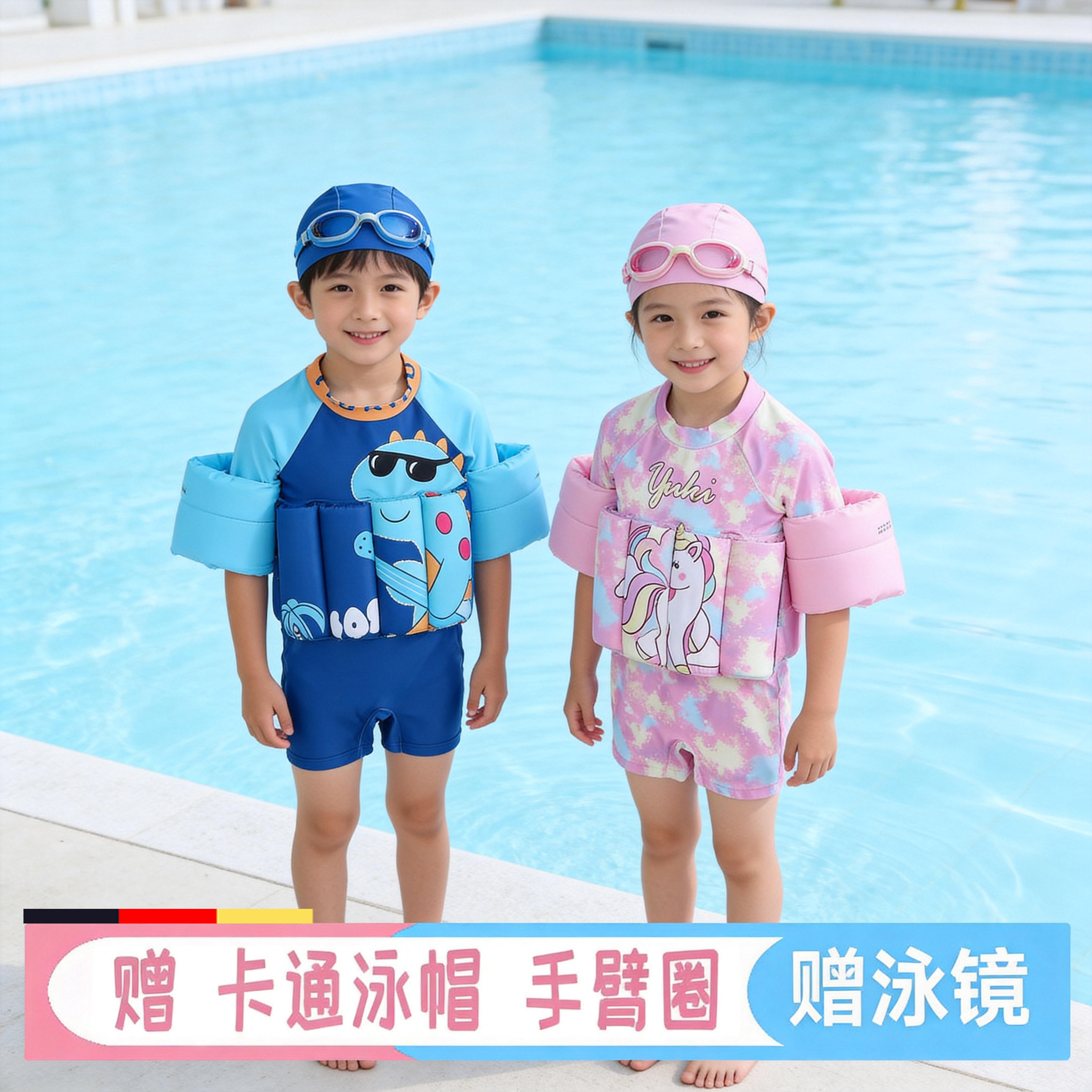 儿童浮力泳衣婴幼儿可爱连体泳衣