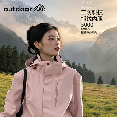 2026新款防风三合一加绒冲锋衣女