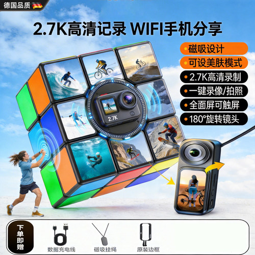 户外骑行旅游运动拇指相机记录仪