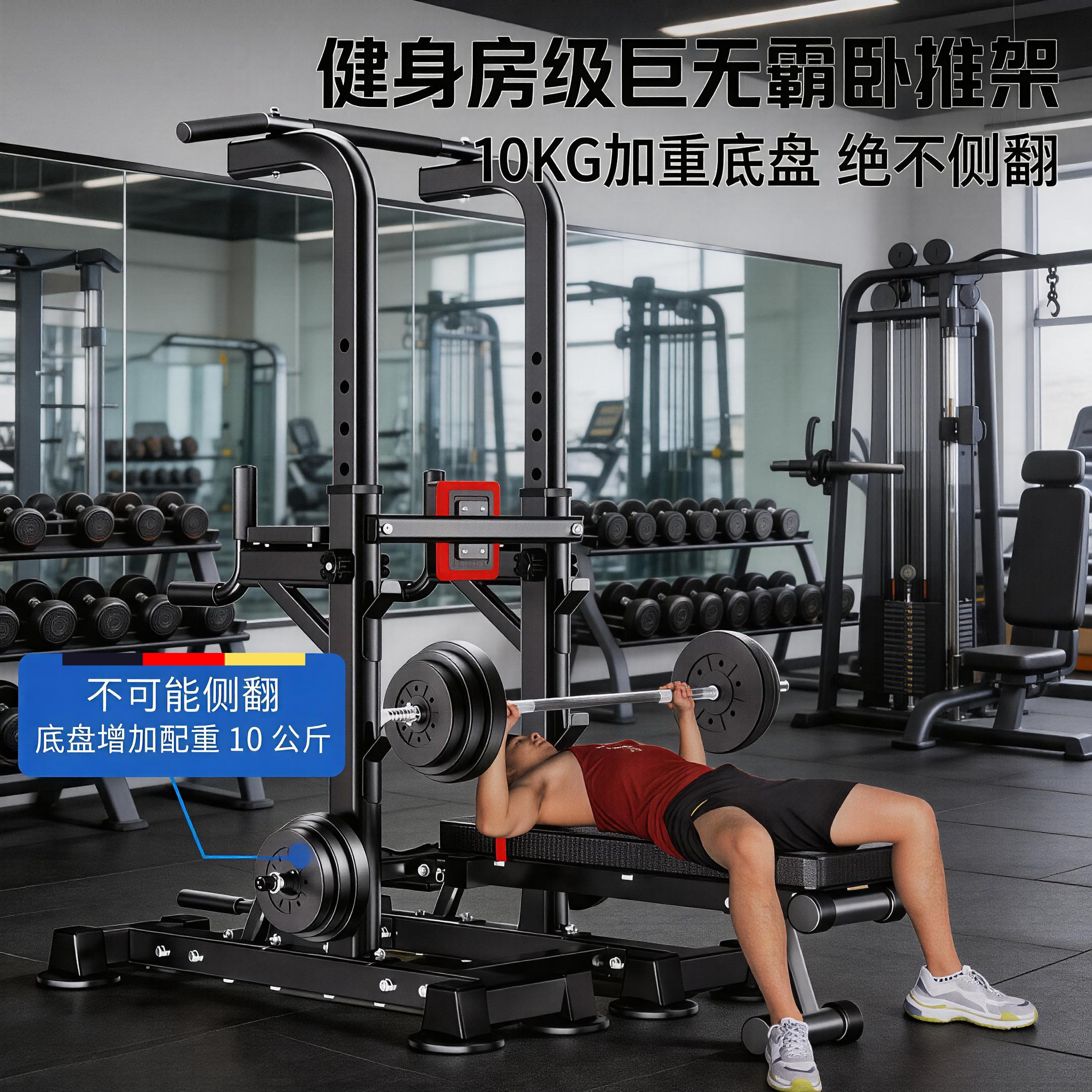 家用室内卧推架单双杠引体向上器