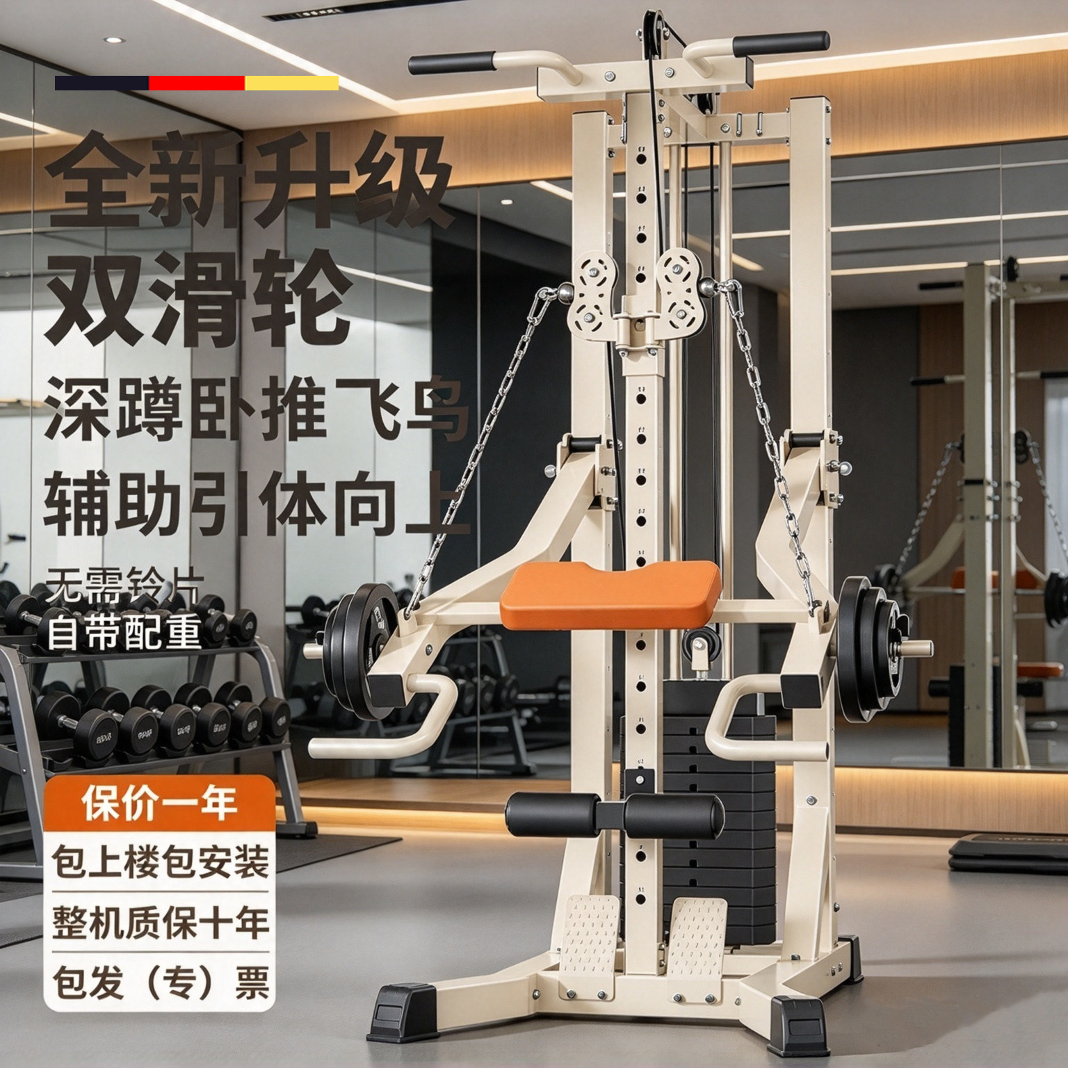家用多功能一体综合训练器小飞鸟