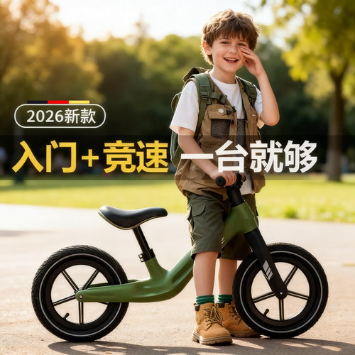 2026新款儿童平衡车无脚踏自行车