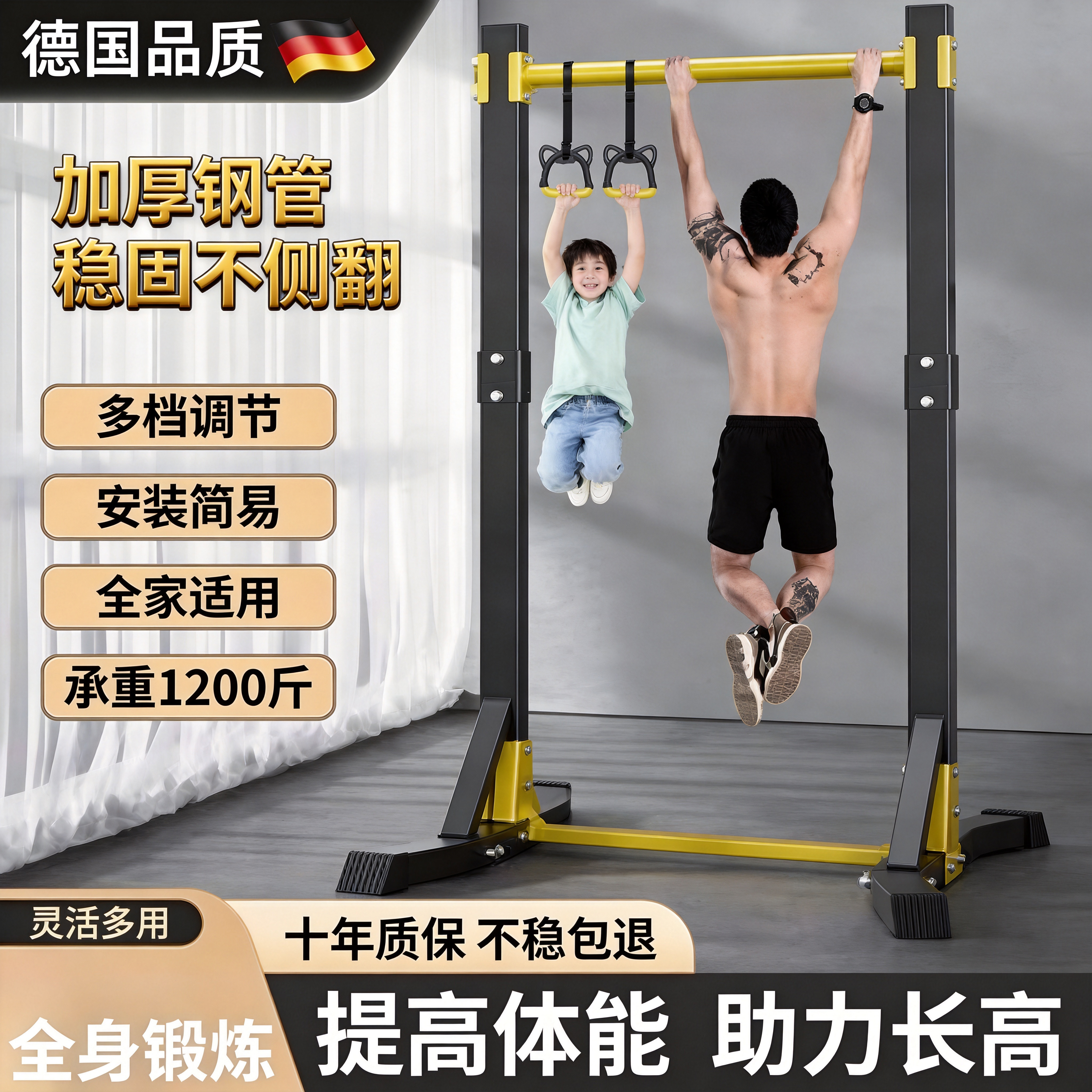 德国单双杠拉伸家用引体向上器图片