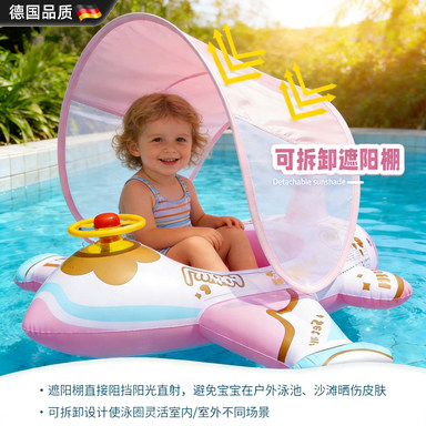 遮阳游泳坐圈防侧翻加厚款救生圈