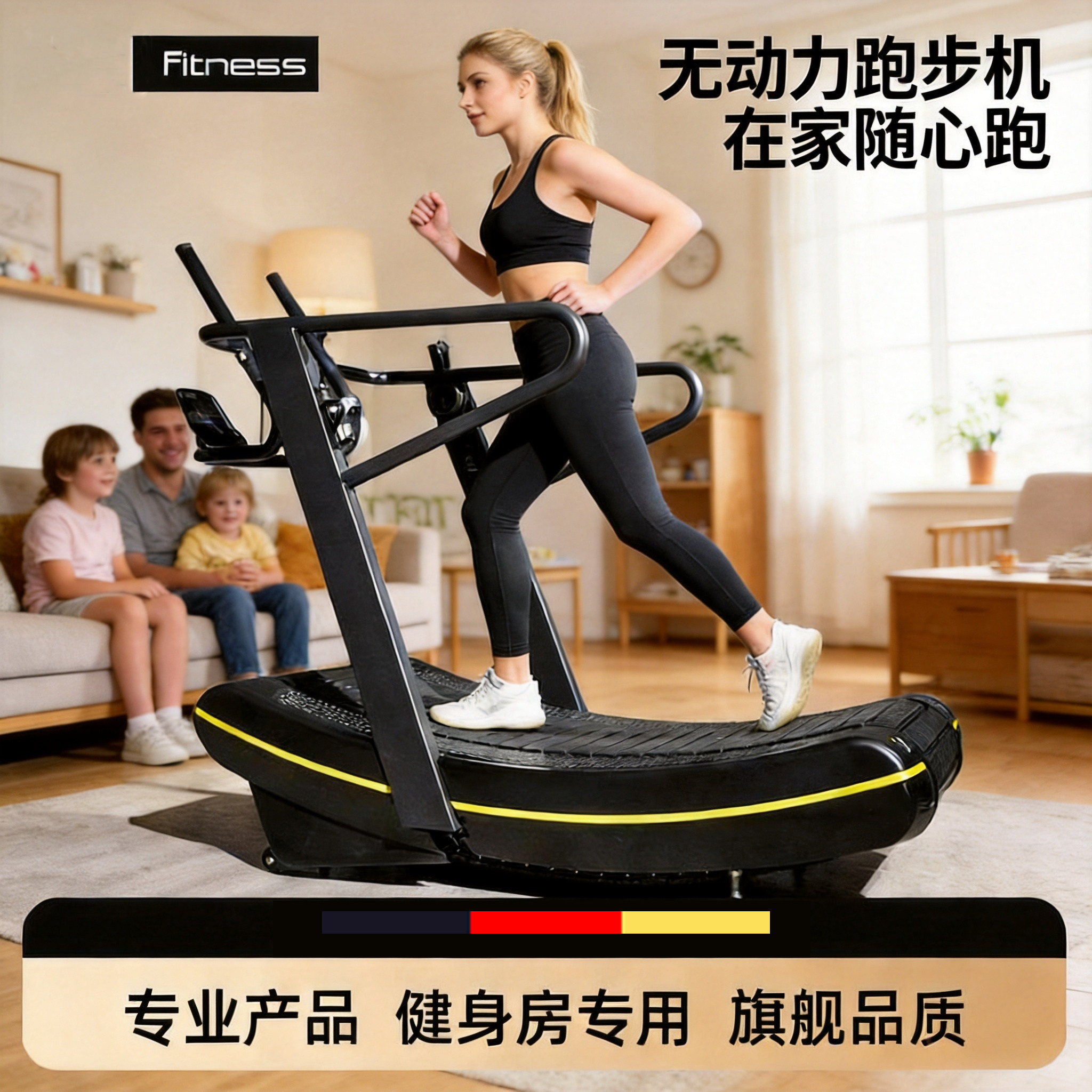 无动力跑步机商用式专业健身器材