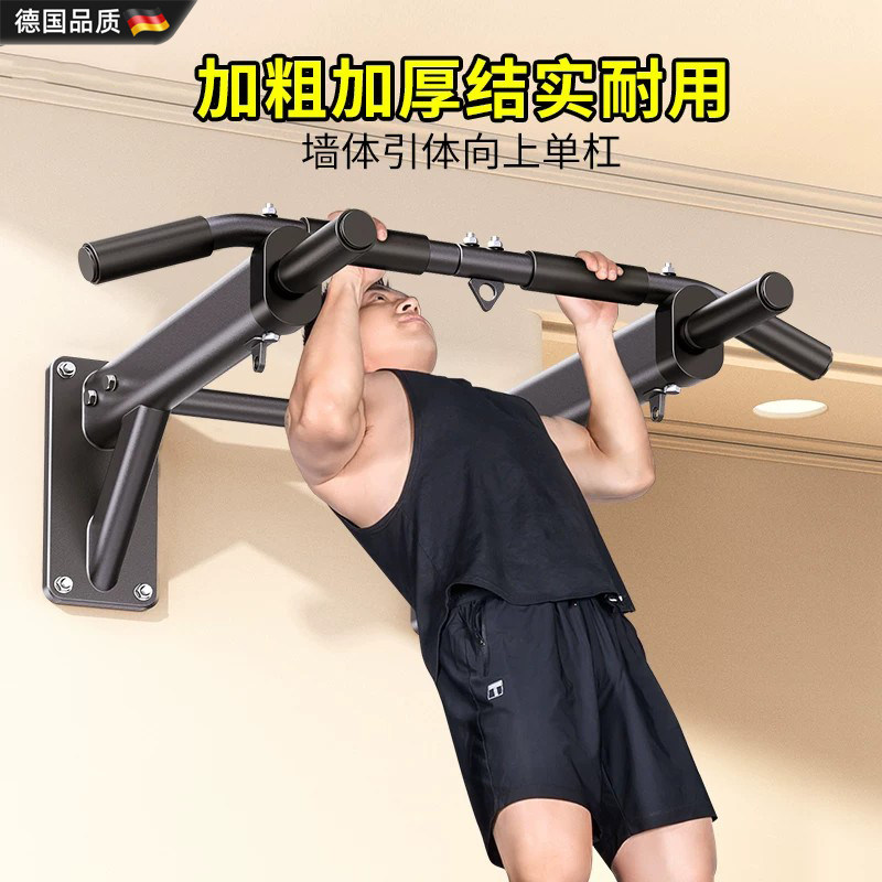 德国家用室内引体向上器打孔单杠