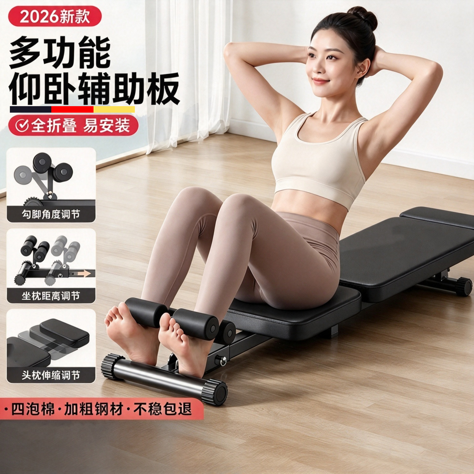 家用稳定器腹肌板仰卧起坐辅助器