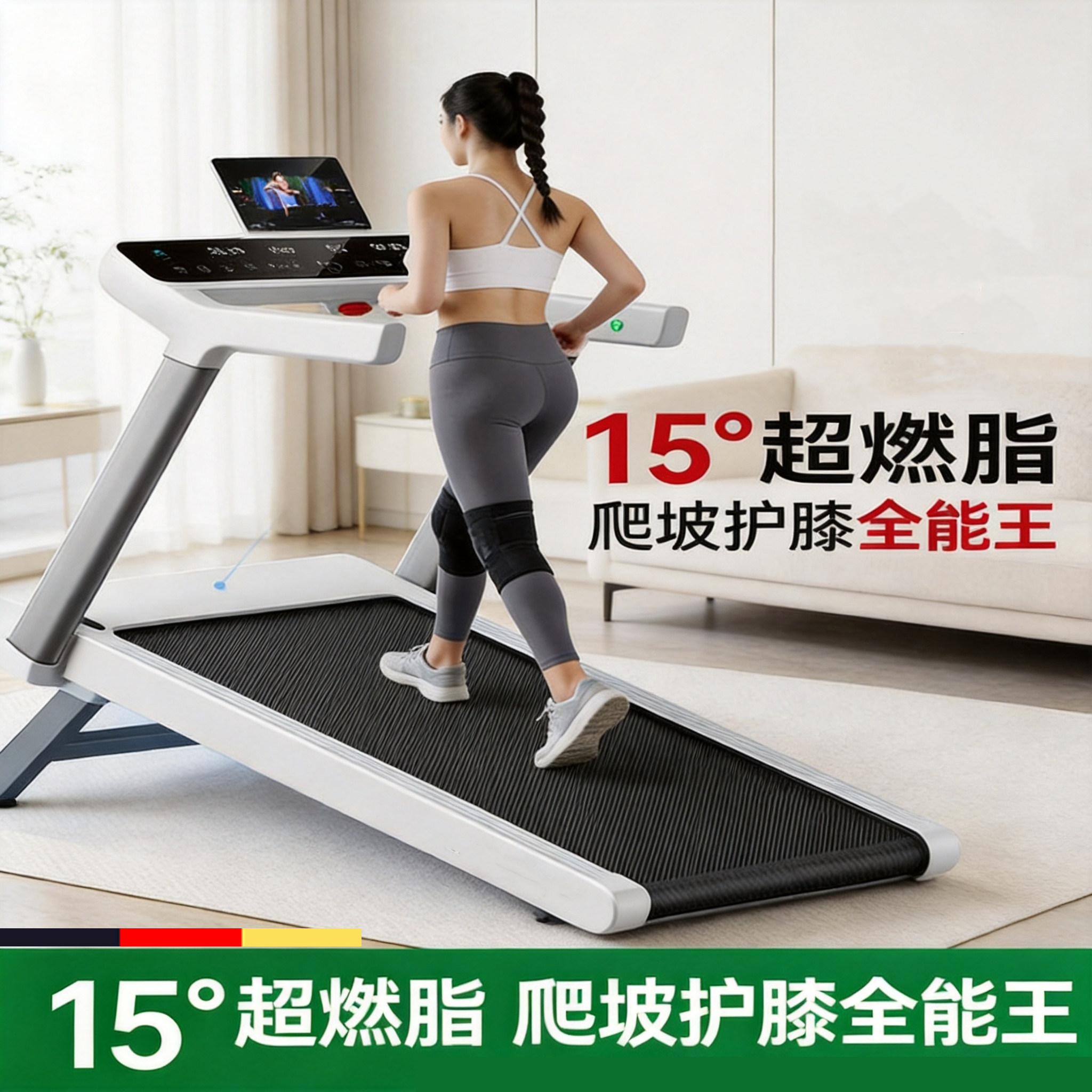 跑步机家用小型折叠智能走步缓坡