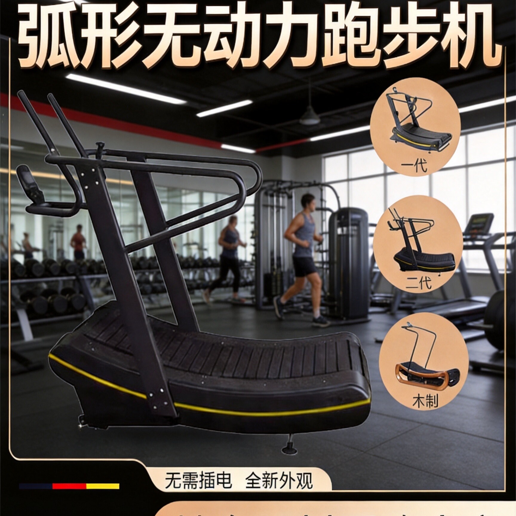 商用跑步机无动力专业减震弧形机