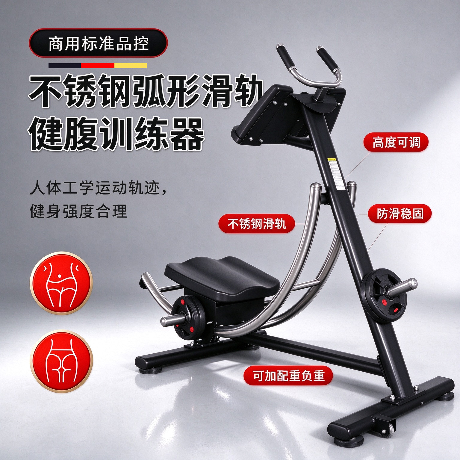家用美腰瘦腹收腹过山车健身器材