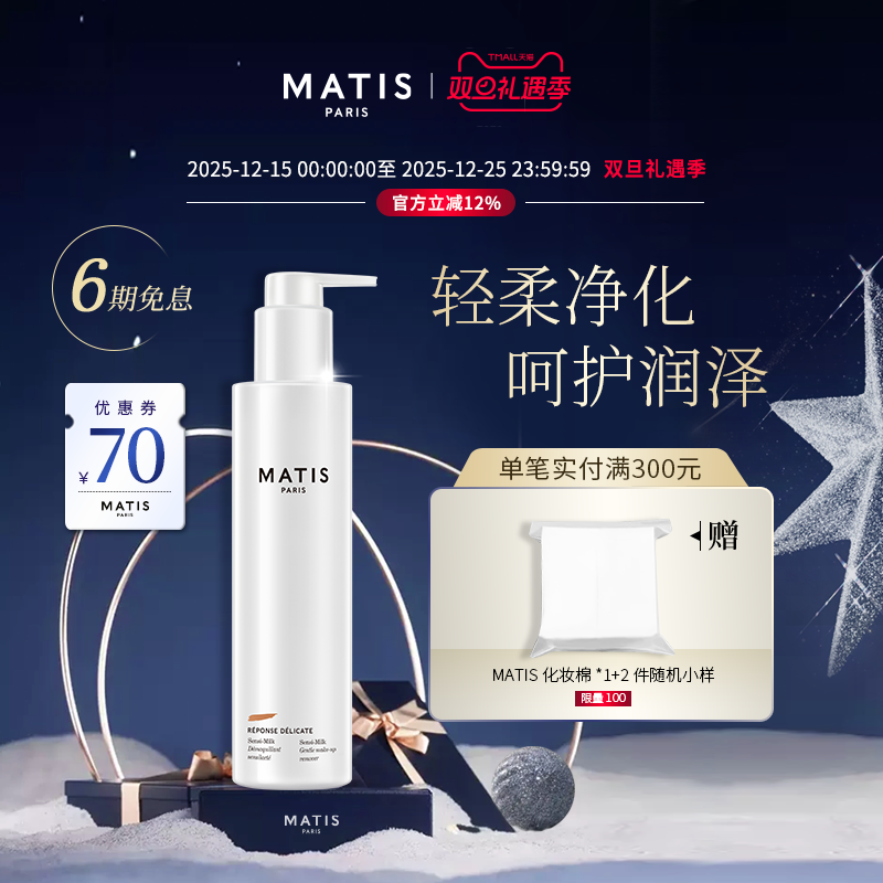 法国魅力匙清洁乳任何肌肤