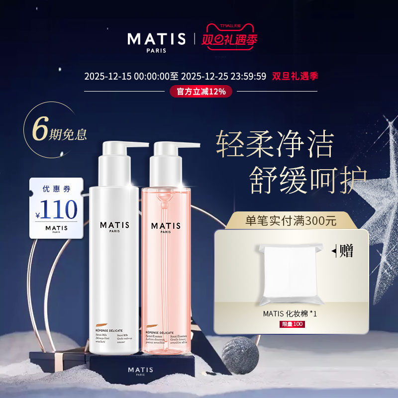 法国进口柔肤水乳套装爽肤水