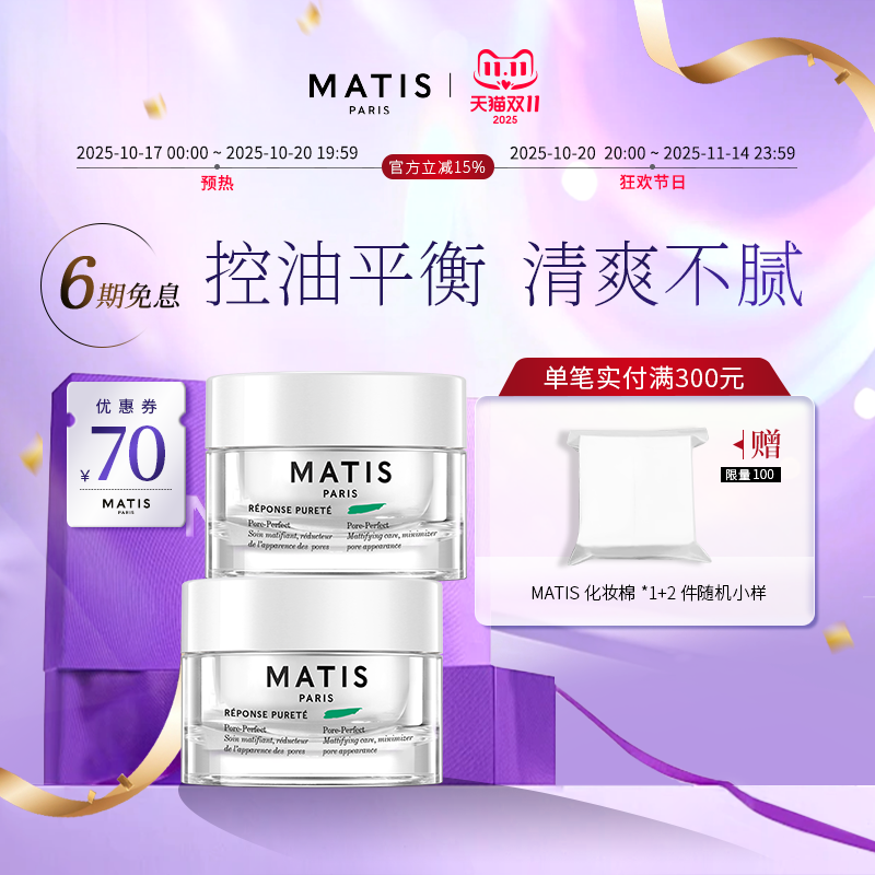 净肌晚霜清爽控油保湿面霜